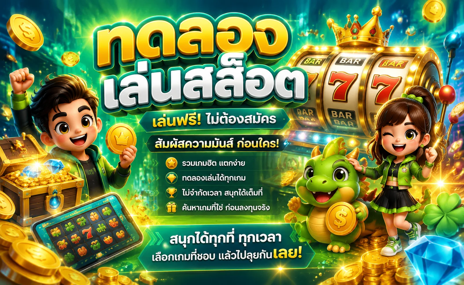ทดลองเล่นสล็อต G168BET ฟรีไม่ต้องสมัคร