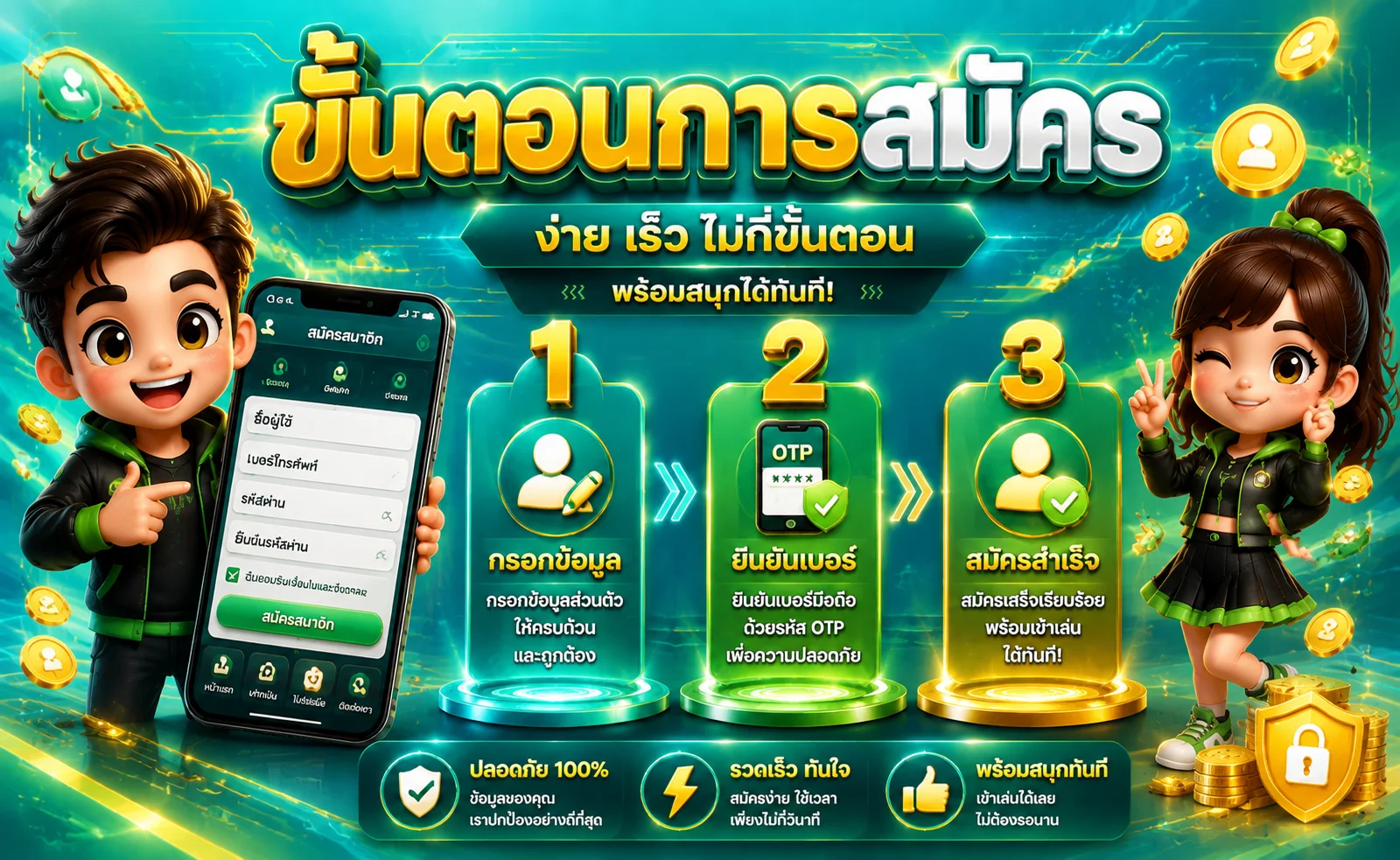 ขั้นตอนสมัครสมาชิก G168BET ง่ายและรวดเร็ว